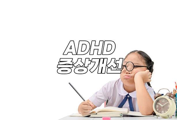 ADHD