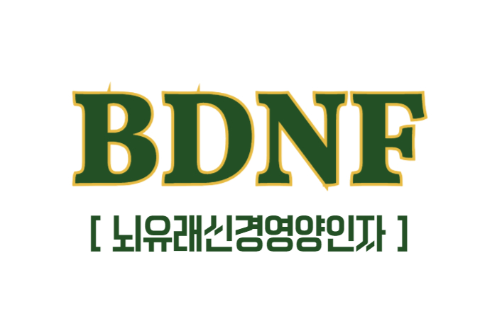 BDNF