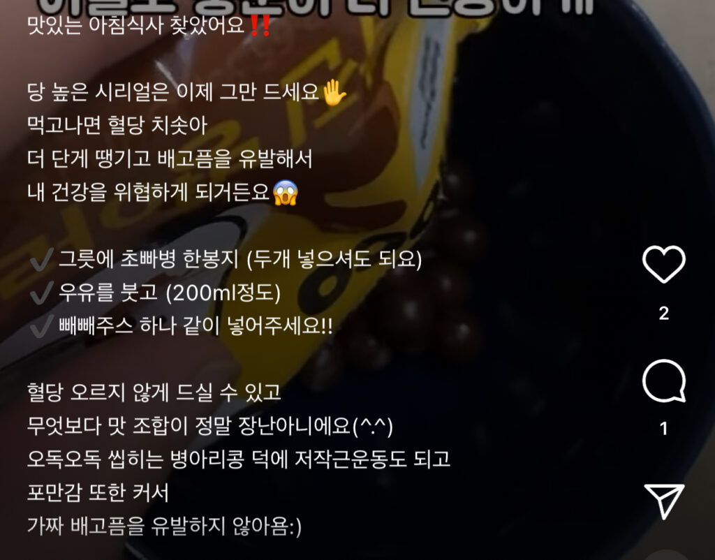 다이어트 초코볼 입터짐 방지