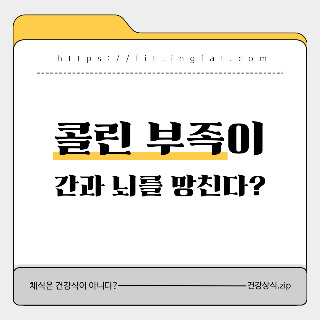 콜린 부족