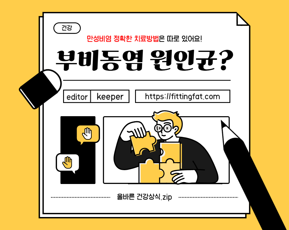 부비동염 원인균1